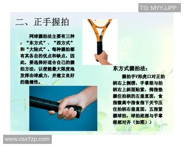 提升网球速度的科学训练方法与技巧解析