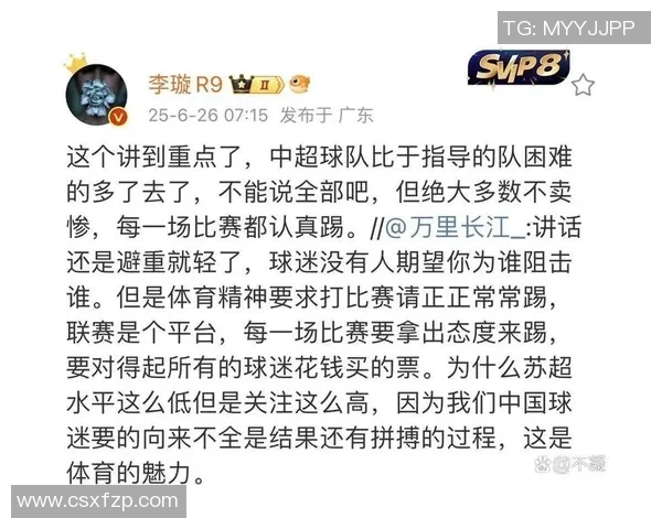 李璇揭露足球明星代言内幕引发热议球迷纷纷讨论背后真相