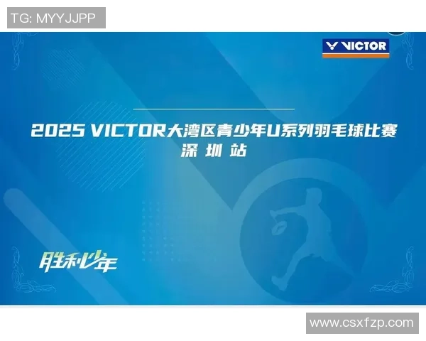 羽毛球力量榜单揭晓成都羽毛球队荣登第十名引发热议